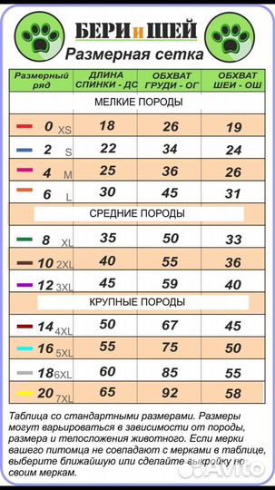 Манекен собаки выкройка