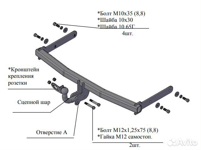 Фаркоп Шкода (Skoda) Fabia хетчбек 2007-2014 арт