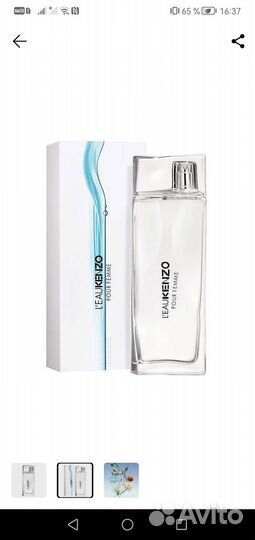 Отливант L'eau Par Kenzo