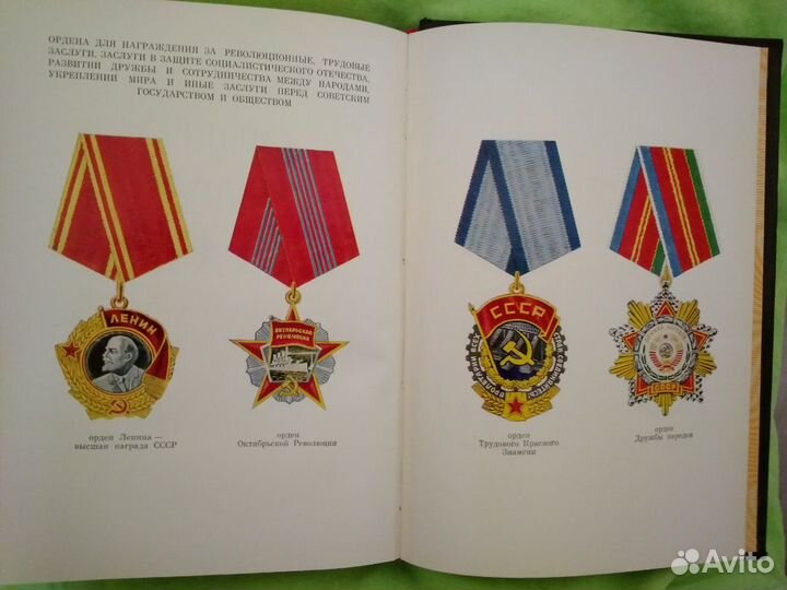 Книга для коллекционеров, историков