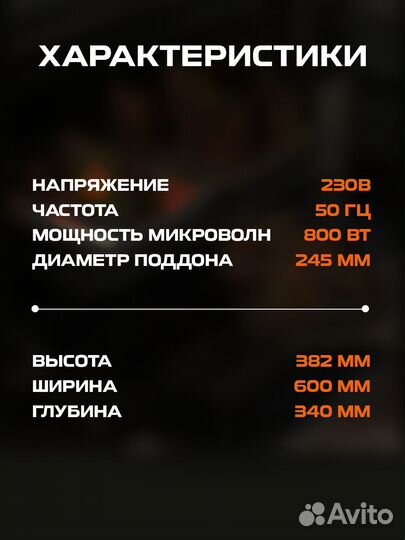 Встраиваемая микроволновая печь Zigmund & Shtain