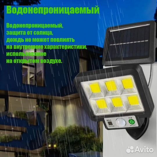 Мощный Прожектор с солнечной панелью светодиодный