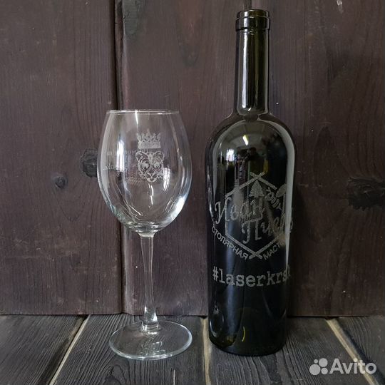 Именной бокал с гравировкой