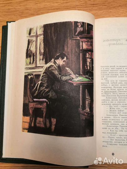 И. С. Тургенев. Сочинения в 2х томах