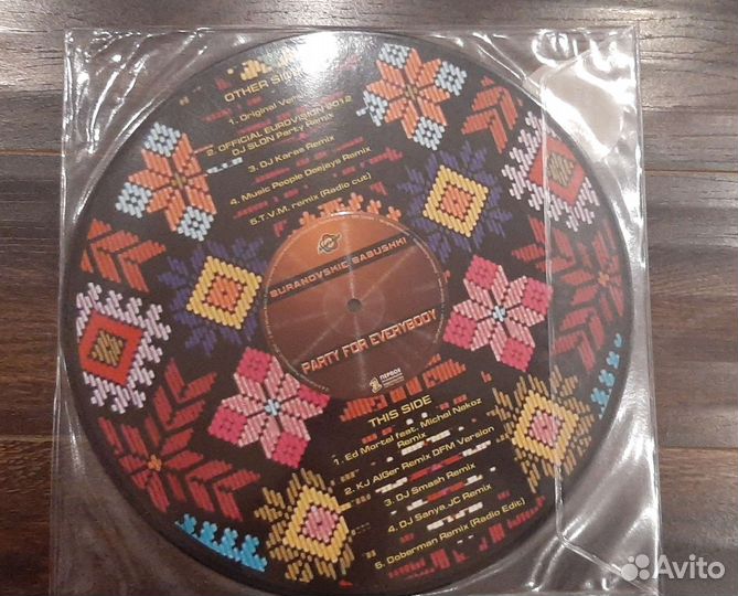 Виниловые пластинки