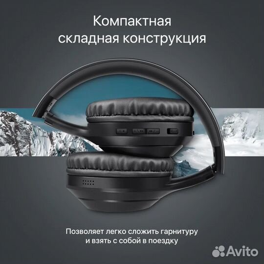 Наушники Bluetooth большие Defender FreeMotion В69