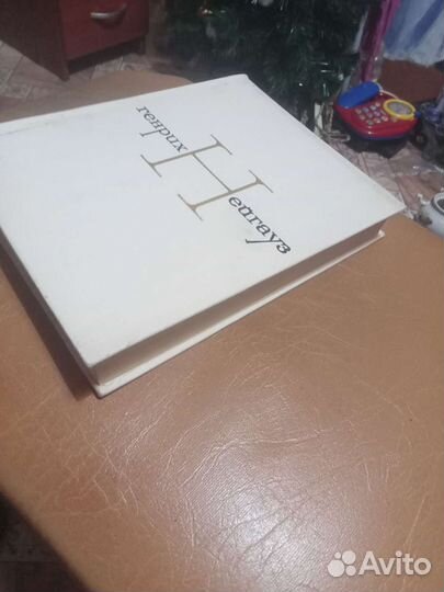 Книга Г.Г.Нейгауз