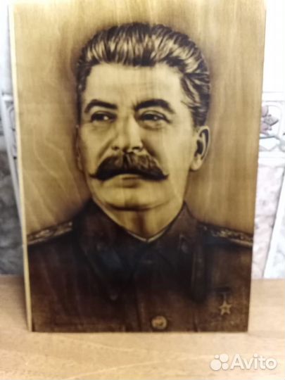 Выжженный портрет