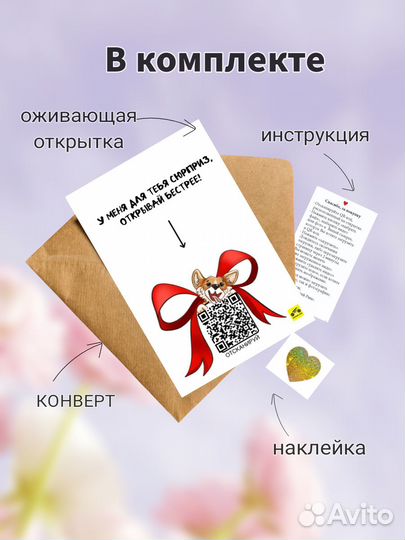 Оживающие открытки оптом