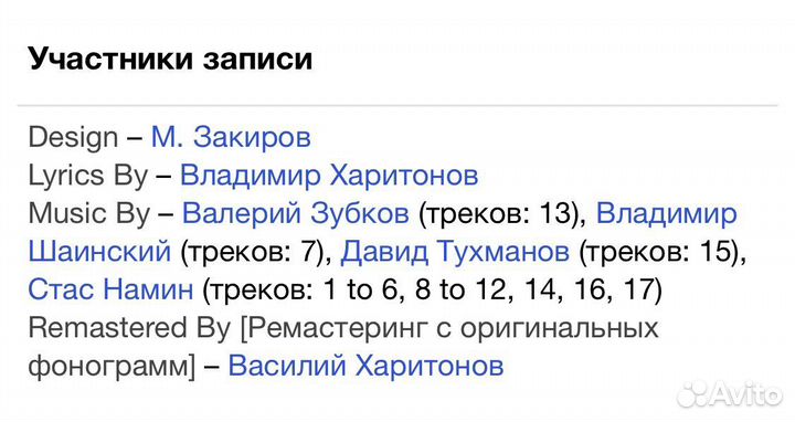 Группа Стаса Намина «Цветы» - Летний вечер CD