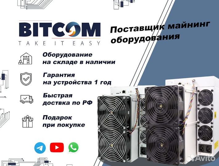 Antminer S19J Pro 96/100/104 Th