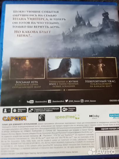 Игра для приставки R.E.Vilage 8 ps4