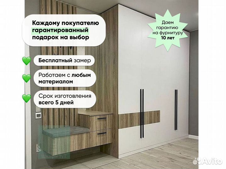Шкаф 2