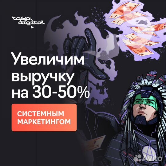 Маркетолог. Продвижение бизнеса и рост заявок