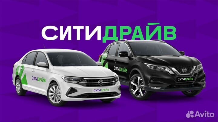 Промокод каршеринг ситидрайв скидка