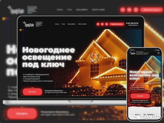 Создание Сайтов и Разработка сайтов в Воронеже
