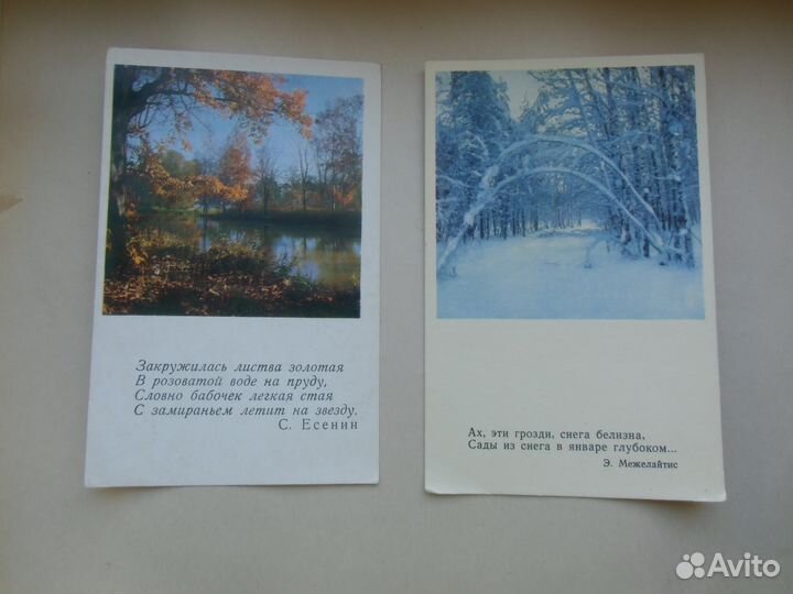 Открытки СССР 