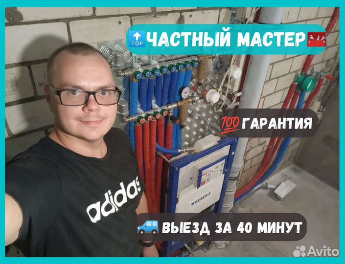 Сантехник. Поменяю трубы. Устраню засоры