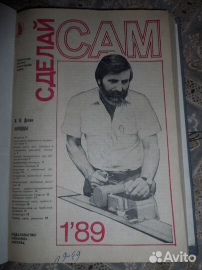 Подшивка журналов 