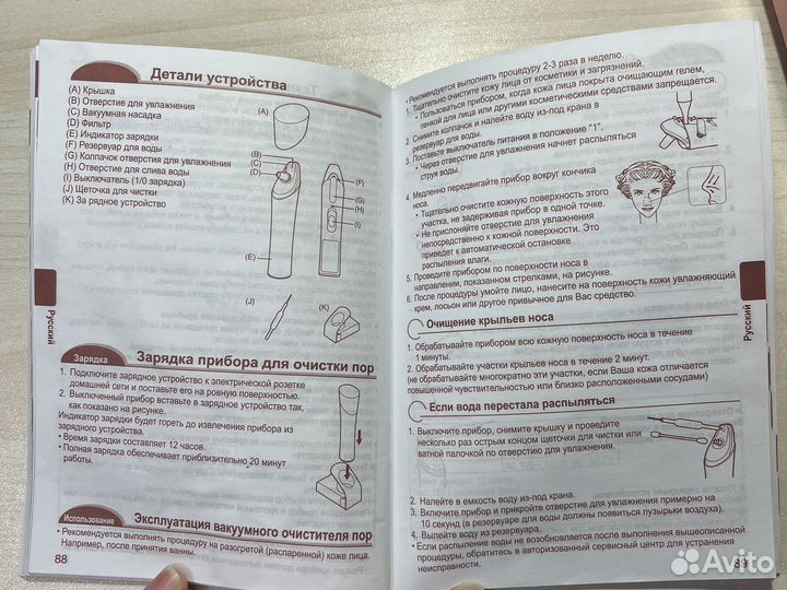 Аппарат по уходу за кожей Очиститель пор