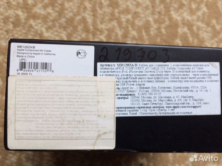 Кабель Apple component av cable