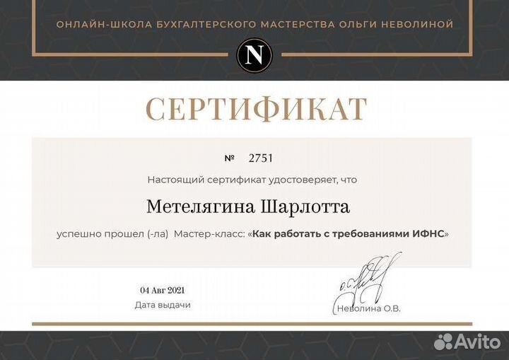 Бухгалтерские услуги