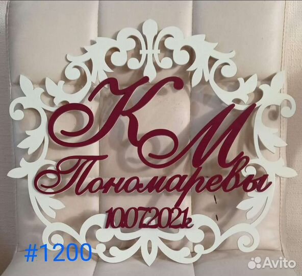 Монограмма на свадьбу