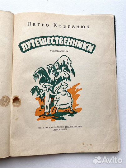 Детские книги СССР