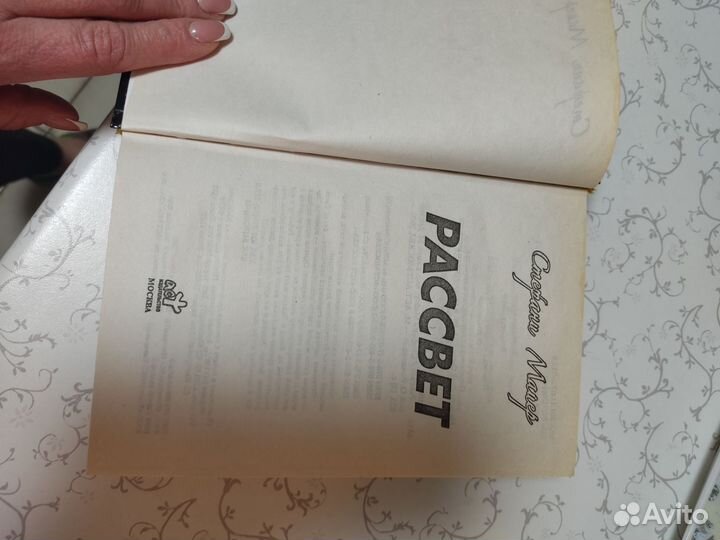 Сумерки Стефани Майер. Вся серия книг