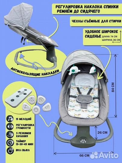 Детская качеля шезлонг Luxmom