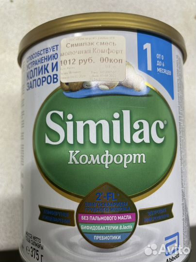 Детская смесь