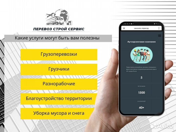 Грузчики, перевозки, переезды. Газель