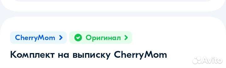 Конверт на выписку