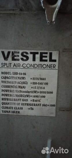 Сплит-система