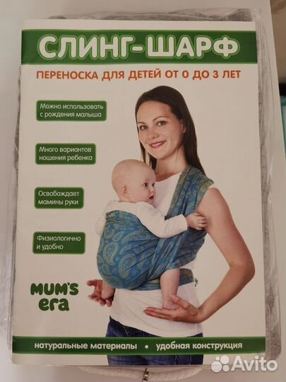 Слинг шарф mum’s era