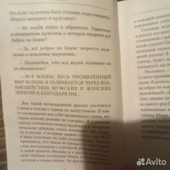 Книга Анатолия Некрасова 
