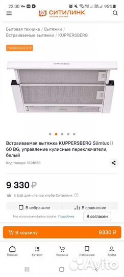 Вытяжка для кухни 60 см встраиваемая