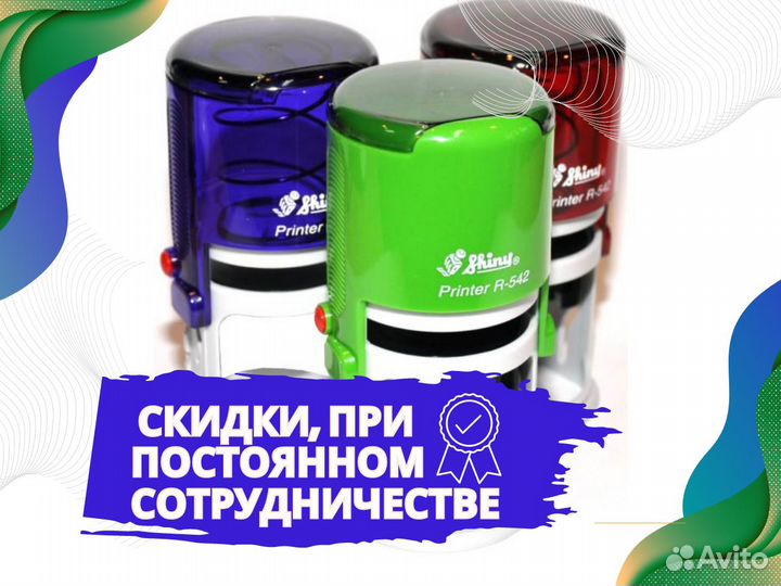 Автоматическая оснастка для штампов и печатей