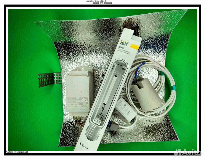 Комплект днат 250 Вт с отражателем