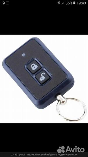 Брелок старлайн А 61