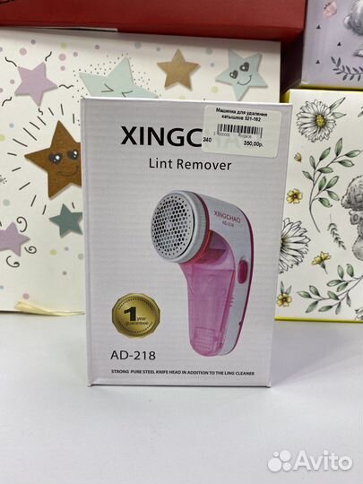 Машинка для удаления катышков