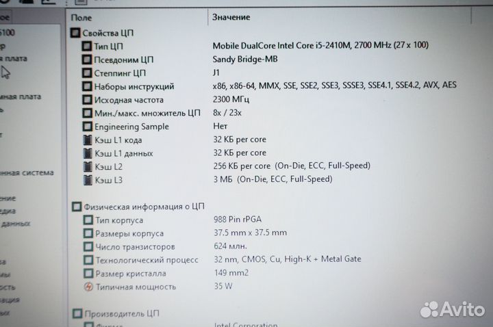 Ноутбук Paccard Bell в хорошем состоянии