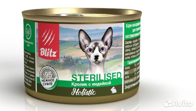 Корм для кошек