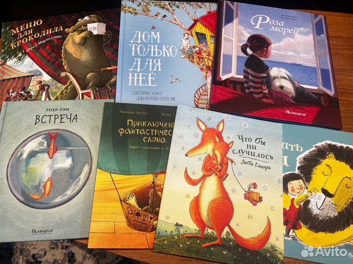 Книги Поляндрия поштучно в идеале