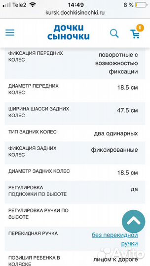 Прогулочная коляска Inglesina Espresso