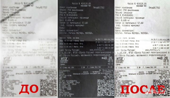 Реставрация текста на бумаге