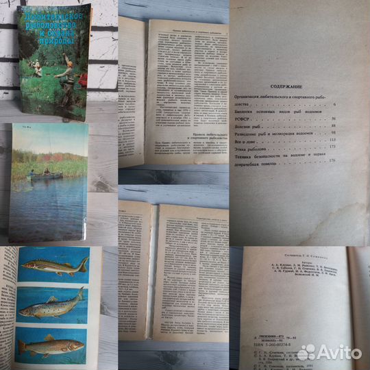 Журналы про рыбалку