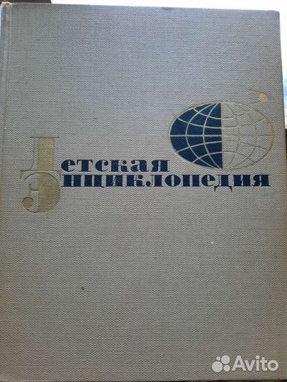 Детская энциклопедия, 12 томов