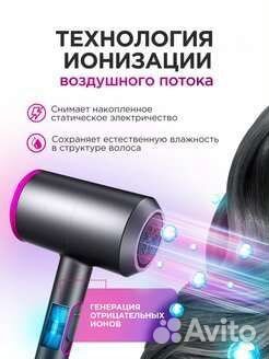 Фен для волос профессиональный cтайлер