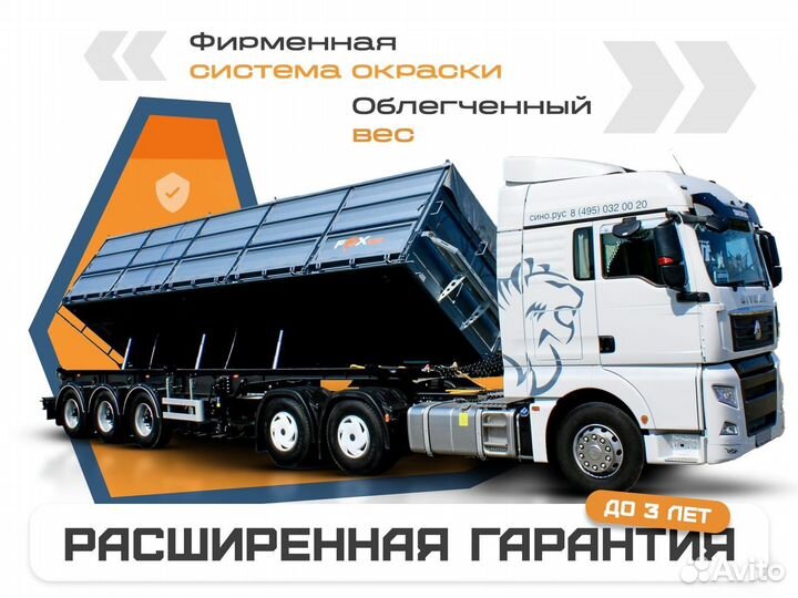 Полуприцеп зерновоз FOX Trailer Самосвальный зерновоз 3 оси, 2024